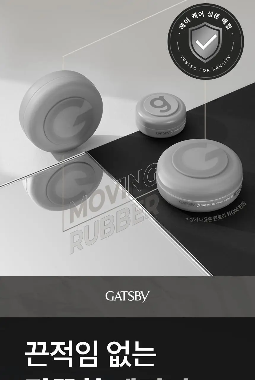 [NEW] 갸스비 무빙러버 무광택 왁스 그란지매트 더블 기획(80g+80g) 상세페이지 8